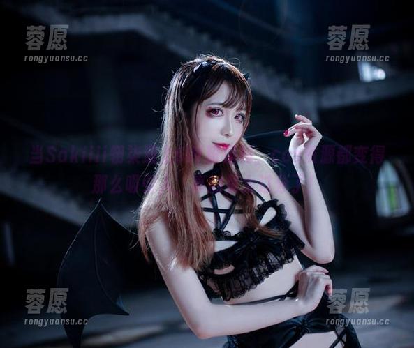 Sakiiii翎柒 当Sakiiii翎柒遇上6W粉福利,cos资源都变得那么吸引人,真的是太过分了!