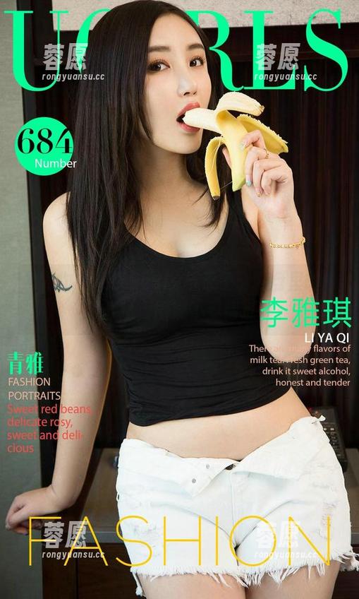 爱尤物 - 奶茶Emily与天使：网盘里的奇妙联结，围观不要错过！
