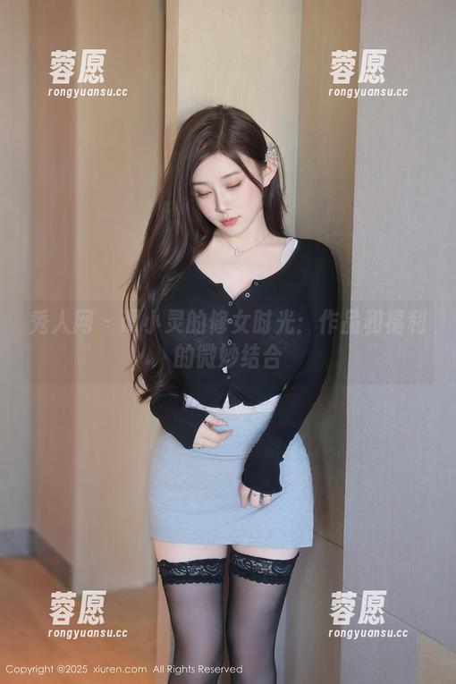 秀人网-谭小灵 秀人网 - 谭小灵的修女时光:作品和福利的微妙结合